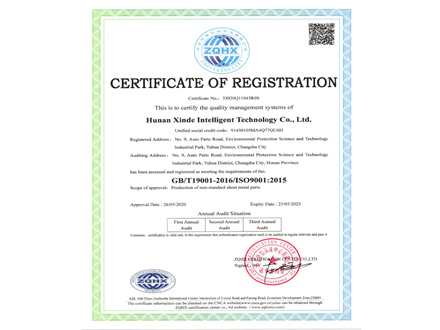 ISO9001质量管理认证（英文版）